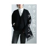 もっちり生地にうっとり2wayニットカーディガン レディース ファッション | Sawa a la mode | 詳細画像5 