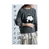 キャッチーなアイコン照れ屋パンダ柄ニット レディース ファッション | Sawa a la mode | 詳細画像5