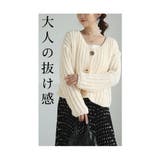 羽織るだけでルーズにこなれるざっくり編みニットカーディガン レディース | Sawa a la mode | 詳細画像5 