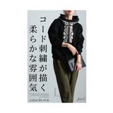 レトロを描くコード刺繍フルジップパーカー レディース ファッション | Sawa a la mode | 詳細画像3