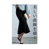 大人のオンナ度高まるマーメイドニットスカート レディース ファッション | Sawa a la mode | 詳細画像3