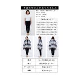 存在感が溢れ出すフリンジニットカーディガン レディース ファッション | Sawa a la mode | 詳細画像25