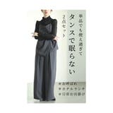 リラクシーなドレープキャミソール＆ワイドパンツのセットアップ レディース | Sawa a la mode | 詳細画像2 