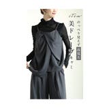 リラクシーなドレープキャミソール＆ワイドパンツのセットアップ レディース | Sawa a la mode | 詳細画像9 