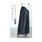 リラクシーなドレープキャミソール＆ワイドパンツのセットアップ レディース | Sawa a la mode | 詳細画像11 