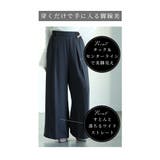 リラクシーなドレープキャミソール＆ワイドパンツのセットアップ レディース | Sawa a la mode | 詳細画像12 
