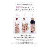 リッチな大人の花柄が舞うフレアスカート レディース ファッション | Sawa a la mode | 詳細画像26