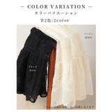 華やかさと繊細さを兼ね備えた刺繍レースティアードスカート レディース ファッション | Sawa a la mode | 詳細画像2
