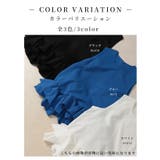 甘さ引き立つ裾ティアードフリルノースリーブ レディース ファッション | Sawa a la mode | 詳細画像2