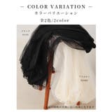 美しいチュールベールに包まれたバルーンロングスカート レディース ファッション | Sawa a la mode | 詳細画像2