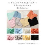 「選べる8カラー」心地よさと美しさを兼ね備えたサマーニットトップス レディース | Sawa a la mode | 詳細画像2
