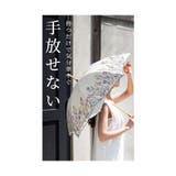 UVカット99 9%チューリップの刺繍が彩る晴雨兼用日傘 レディース | Sawa a la mode | 詳細画像16 
