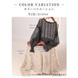 重ねればこなれる旬顔オーバーメッシュカットソー レディース ファッション | Sawa a la mode | 詳細画像2