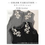 可憐さ重ねる花柄模様コード刺繍ニットジレ レディース ファッション | Sawa a la mode | 詳細画像2