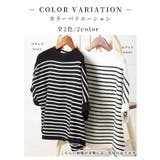 トレンドに左右されないボーダーニットドルマンカットソー レディース ファッション | Sawa a la mode | 詳細画像2