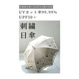 UVカット99 9%自然を上品に纏う刺繍かわず張り晴雨兼用日傘 レディース | Sawa a la mode | 詳細画像4