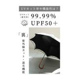 UVカット99 9%自然を上品に纏う刺繍かわず張り晴雨兼用日傘 レディース | Sawa a la mode | 詳細画像7
