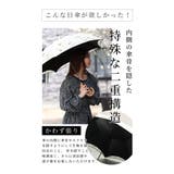UVカット99 9%自然を上品に纏う刺繍かわず張り晴雨兼用日傘 レディース | Sawa a la mode | 詳細画像12