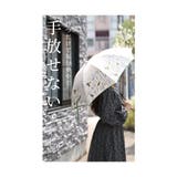 UVカット99 9%自然を上品に纏う刺繍かわず張り晴雨兼用日傘 レディース | Sawa a la mode | 詳細画像16