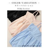裾バルーンキャミソールトップス レディース ファッション | Sawa a la mode | 詳細画像2
