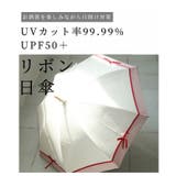 UVカット99 9%リボンモチーフ晴雨兼用日傘 レディース | Sawa a la mode | 詳細画像3