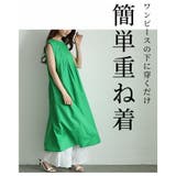 ワンピースの下に穿く接触冷感ペチパンツ レディース ファッション | Sawa a la mode | 詳細画像2