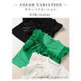 フリルがオーラを放つアシメデザインカットプルオーバー レディース ファッション | Sawa a la mode | 詳細画像2