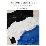 パールの粒が降り注ぐ高見えデコルテフリルトップス レディース ファッション | Sawa a la mode | 詳細画像2