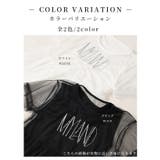 透け感レイヤードに一目惚れなチュールワンピース&ロゴトップス2点セット | Sawa a la mode | 詳細画像2