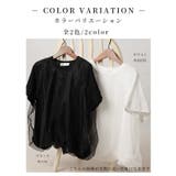 ふんわりベールに包まれるチュールドッキングバルーンカットソー レディース | Sawa a la mode | 詳細画像2