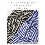 廃りないトレンドを重ねる切替ボーダーティアードスカート レディース ファッション | Sawa a la mode | 詳細画像2