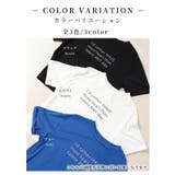 立体レタードがリズムを加えるメッセージロゴカットソー レディース ファッション | Sawa a la mode | 詳細画像2