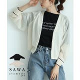 軽やかに纏うシアードルマンショートカーディガン レディース ファッション | Sawa a la mode | 詳細画像1