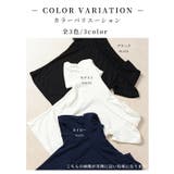 綺麗めをうオフショルダー風スリムカットソートップス レディース ファッション | Sawa a la mode | 詳細画像2