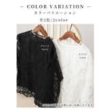 大輪が咲く花柄レースレイヤードカットソー レディース ファッション | Sawa a la mode | 詳細画像2