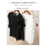 控えめな甘さがちょうどいいメッシュフリルスリーブトップス レディース ファッション | Sawa a la mode | 詳細画像2