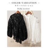 甘さを引いた大人のレースシアーふんわり袖シャツブラウス レディース ファッション | Sawa a la mode | 詳細画像2
