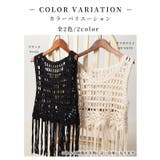 重ね着をアップデートするかぎ編みレースニットベスト レディース ファッション | Sawa a la mode | 詳細画像2