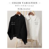 大人のこなれたお洒落を愉しむレース切替エンボスデザインショートブラウス | Sawa a la mode | 詳細画像2