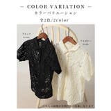 ヘルシーな大人の肌見せ叶うチュールリボンレースシャツ レディース ファッション | Sawa a la mode | 詳細画像2
