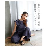お洒落に陽射しから肌を守るラッシュガードサロペットパンツ レディース ファッション | Sawa a la mode | 詳細画像2