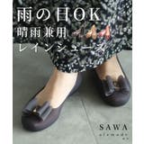 雨の日も楽しむリボンモチーフのラバーレインシューズ レディース ファッション | Sawa a la mode | 詳細画像1