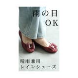 雨の日も楽しむリボンモチーフのラバーレインシューズ レディース ファッション | Sawa a la mode | 詳細画像2