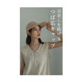 しっかり日差しを防げる大人カジュアルなシンプルキャップ レディース ファッション | Sawa a la mode | 詳細画像2