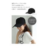 しっかり日差しを防げる大人カジュアルなシンプルキャップ レディース ファッション | Sawa a la mode | 詳細画像3