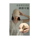 しっかり日差しを防げる大人カジュアルなシンプルキャップ レディース ファッション | Sawa a la mode | 詳細画像8