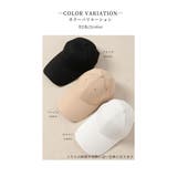 しっかり日差しを防げる大人カジュアルなシンプルキャップ レディース ファッション | Sawa a la mode | 詳細画像9
