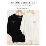 さらりと心地よいサマーリブニットドルマンスリーブトップス レディース ファッション | Sawa a la mode | 詳細画像2 