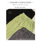 ウエストゴムリブフレアロングパンツ レディース ファッション | Sawa a la mode | 詳細画像2 