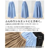 大人の洗練さと余裕漂うブロードギャザーフレアロングスカート レディース ファッシ… | Sawa a la mode | 詳細画像3 